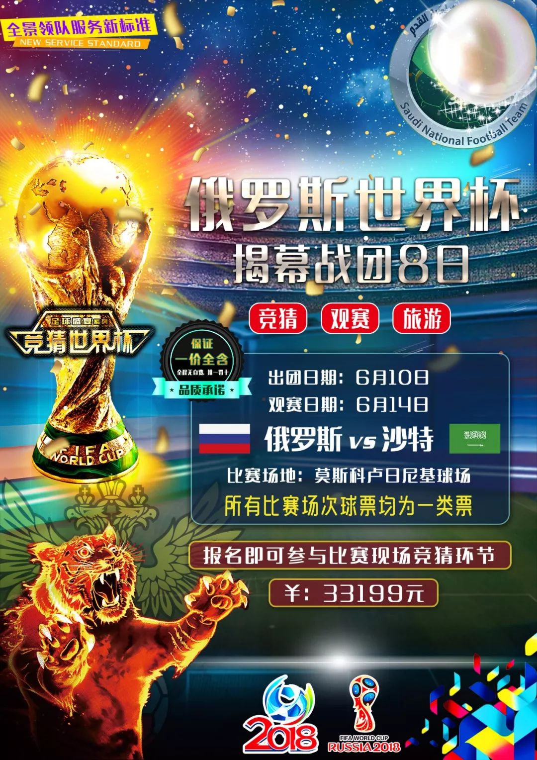比依