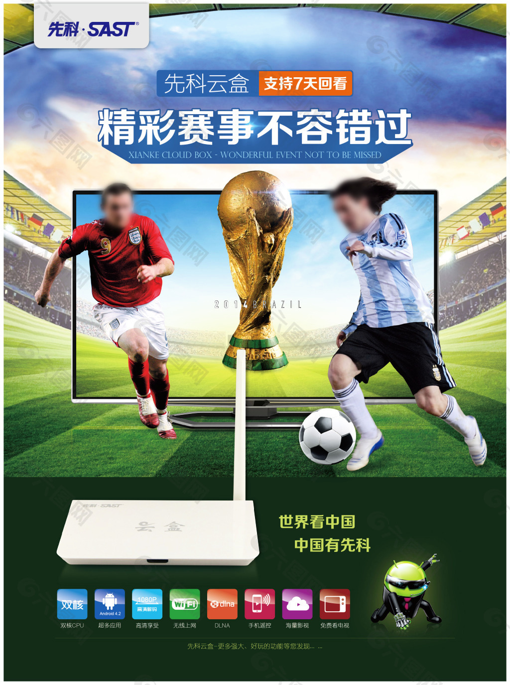 造了多次良