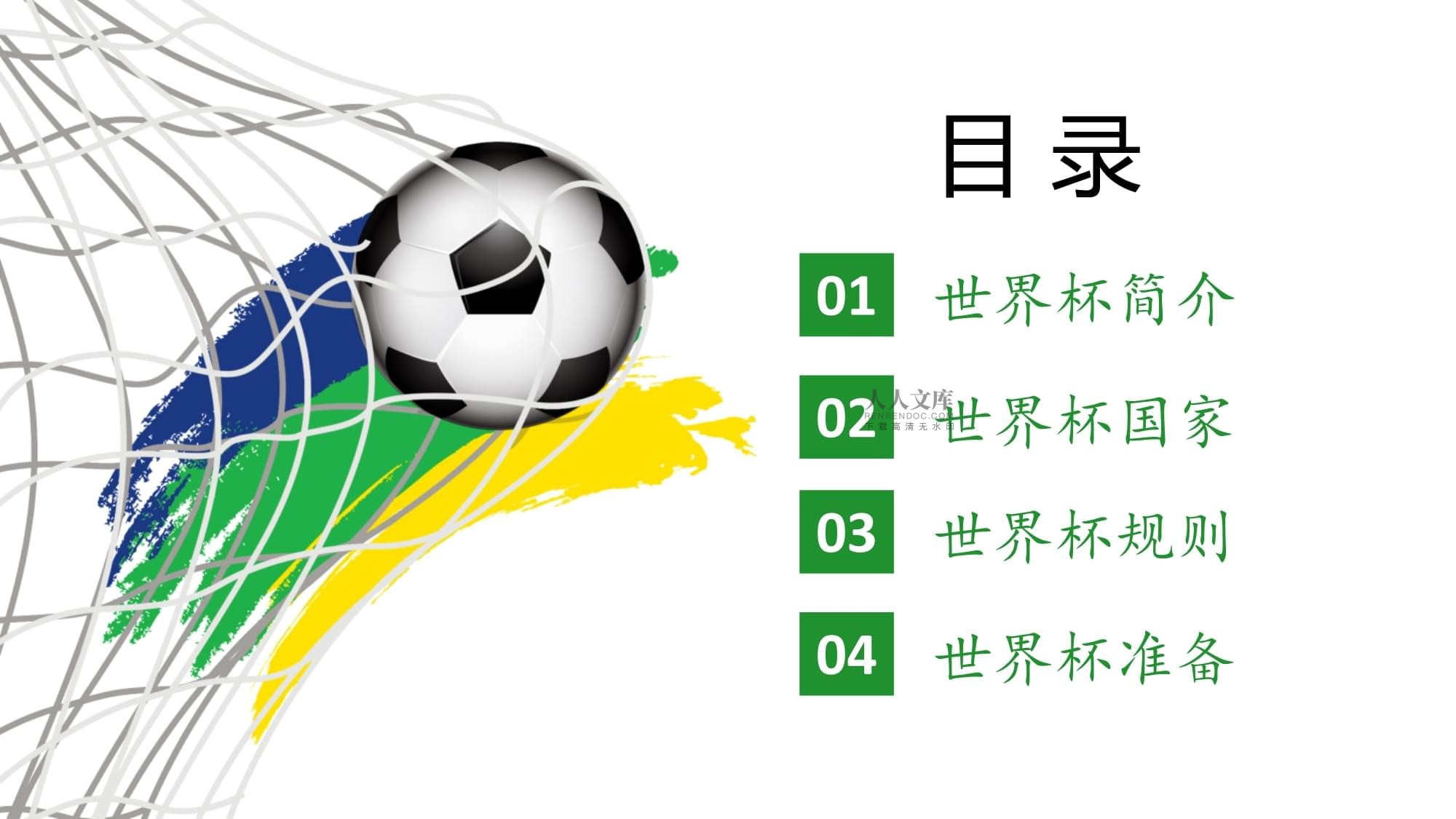 线的冲击以