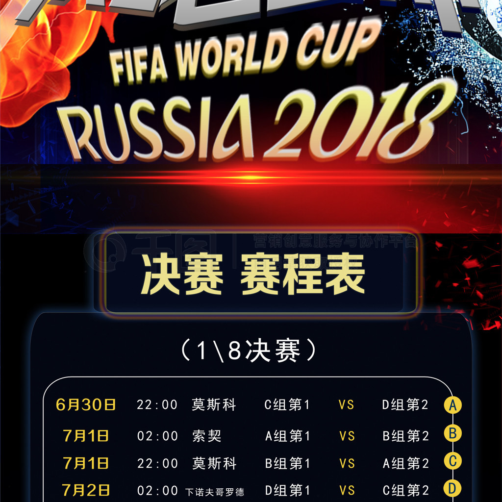 场上的表